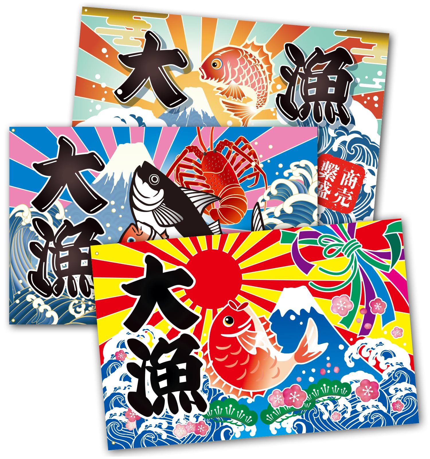 大漁旗（兜柄）祝旗　室内飾　鯉のぼり　節句用品 Amazon | 大漁旗 100×150cm A(鯛)+B(まぐろ)+E(束熨斗) 3枚セット